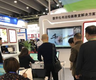 引领数字化书画教室潮流   汉王惊艳第73届中国教育装备展